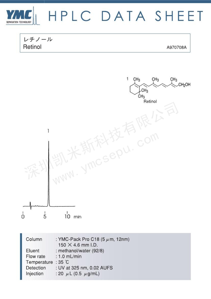 HLPC檢測(cè)視黃醇(維生素A) HLPC檢測(cè)視黃醇(維生素A)